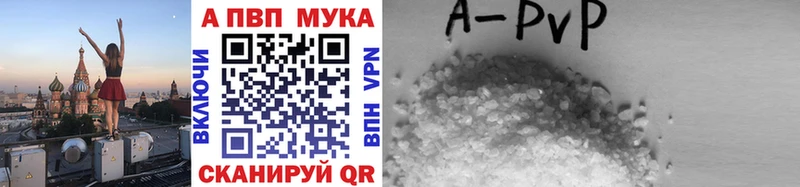 Alpha PVP VHQ  дарнет шоп  Почеп 