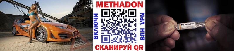 МЕТАДОН мёд  Почеп 